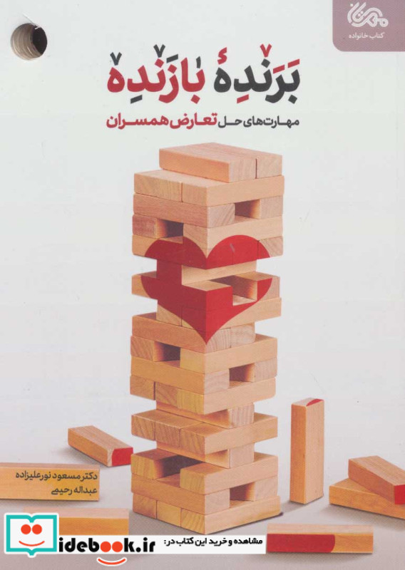 برنده بازنده