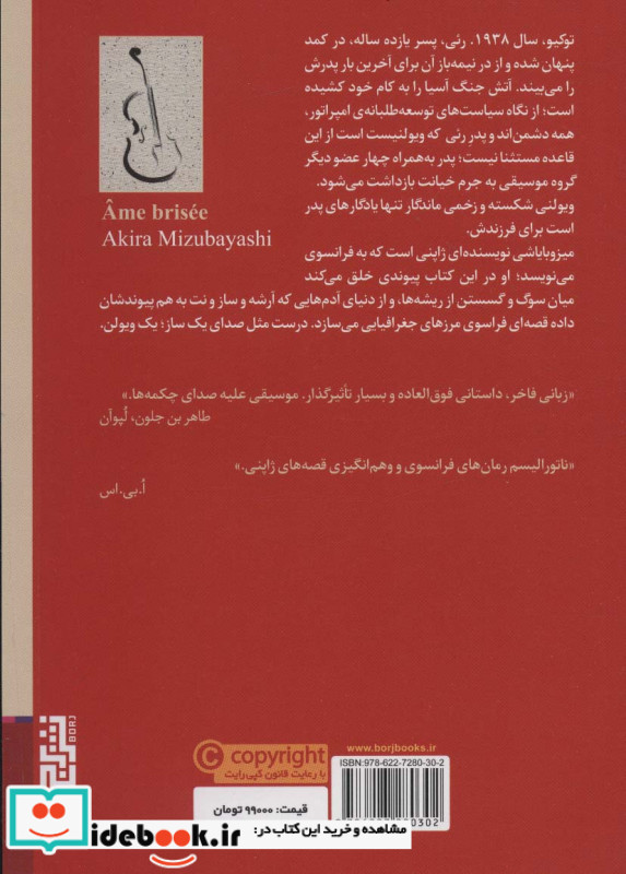 ساز شکسته