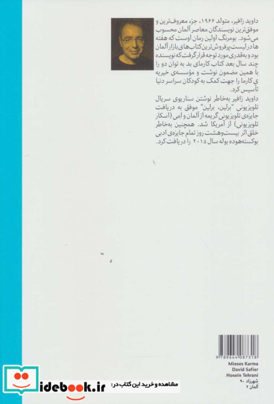 بومرنگ نشر هیرمند