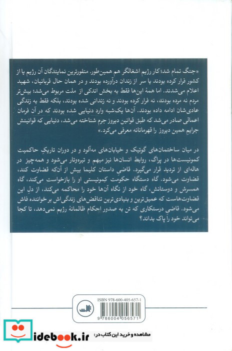 قاضی