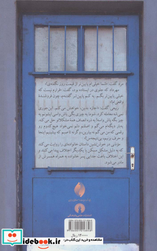 خوش نشین