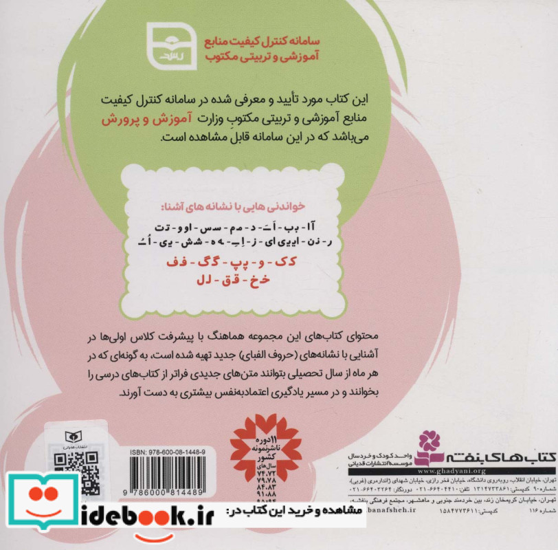 پا به پای کلاس اولی ها در خانه و مدرسه 4