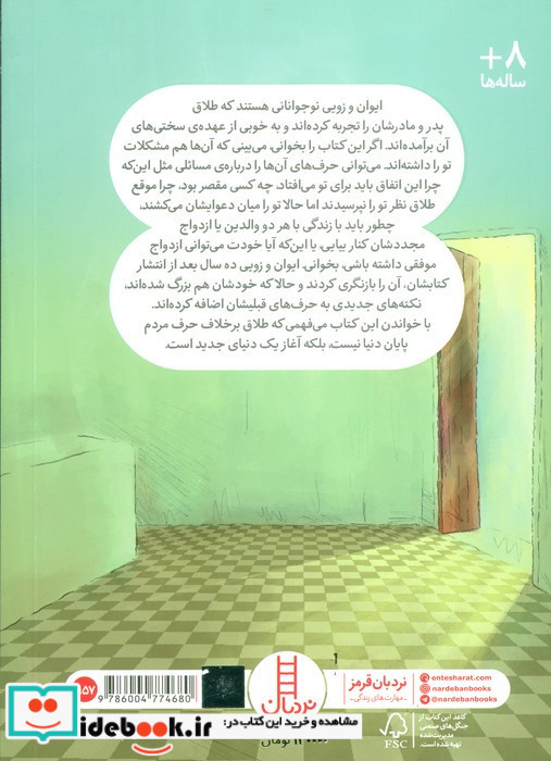 دنیا که به آخر نرسیده