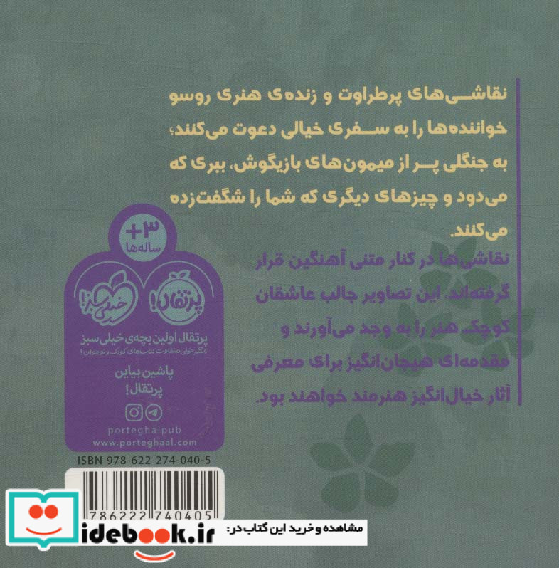 هم قدم با تابلو نقاشی