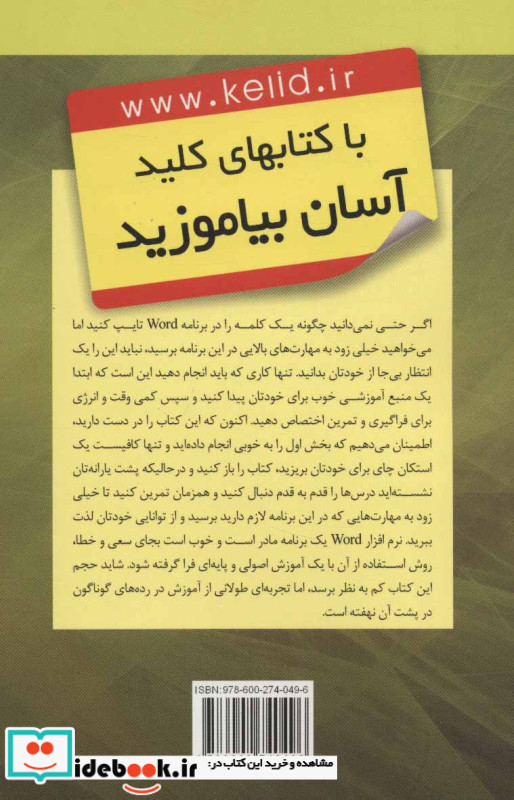 کلید ورد 2013