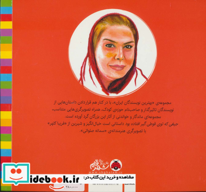 جیغی که توی قوطی گیر افتاده بود
