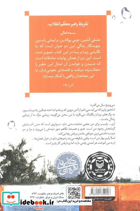 پاییز آمد