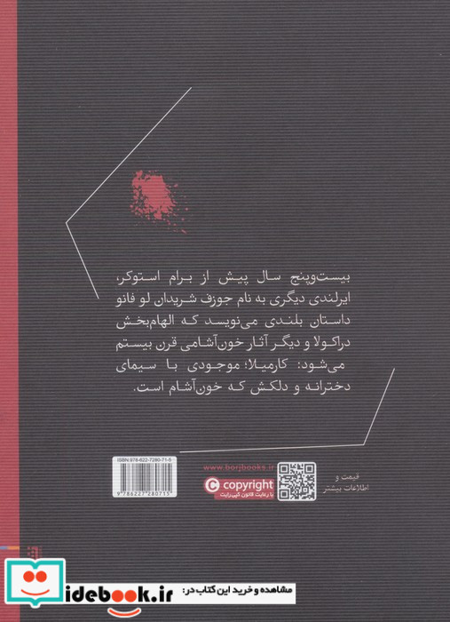 کارمیلا