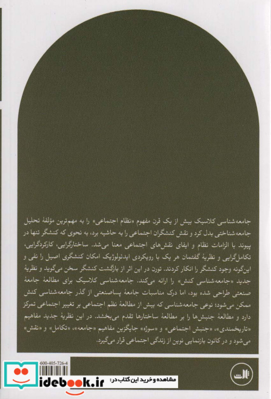 بازگشت کنشگر