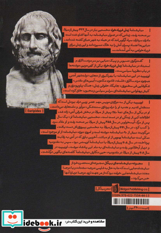 زنان فریادخواه
