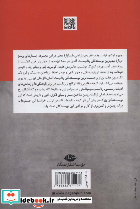 نویسندگان رئالیست آلمان در سده نوزدهم