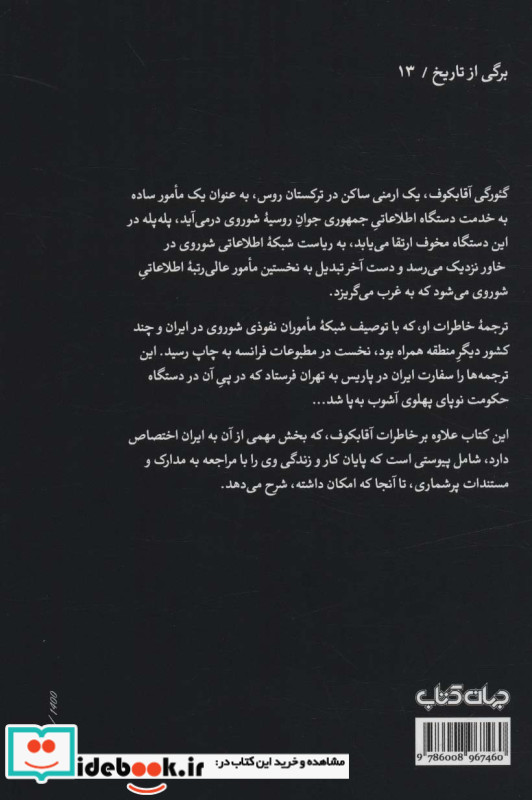 گ پ ئو