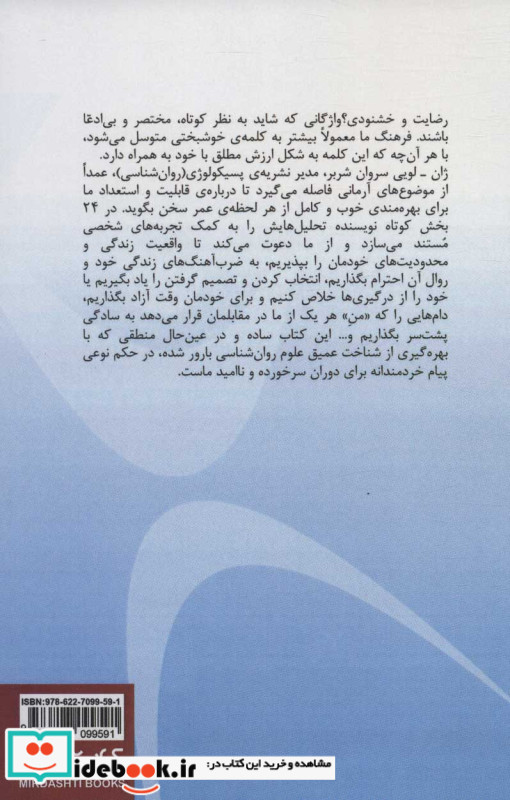راضی و خشنود زندگی کنیم