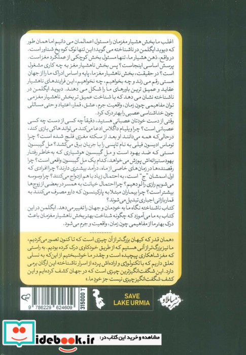 ناشناخته زندگی اسرار آمیز مغز