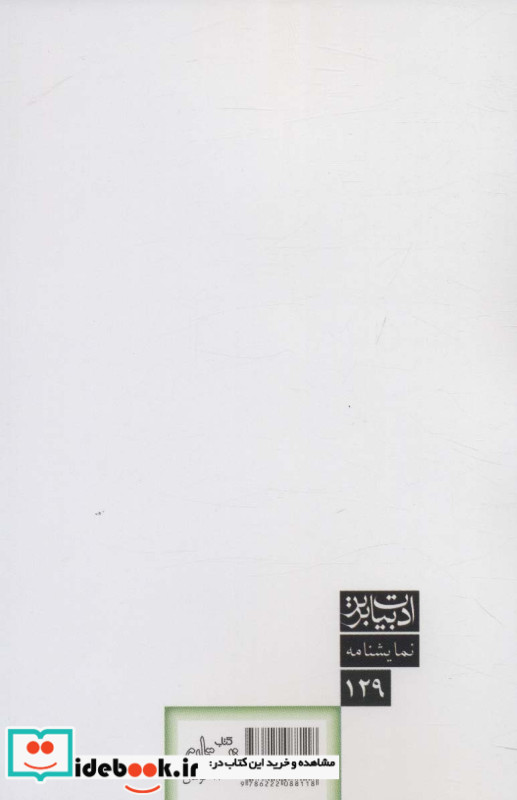 تهران پرندک 
