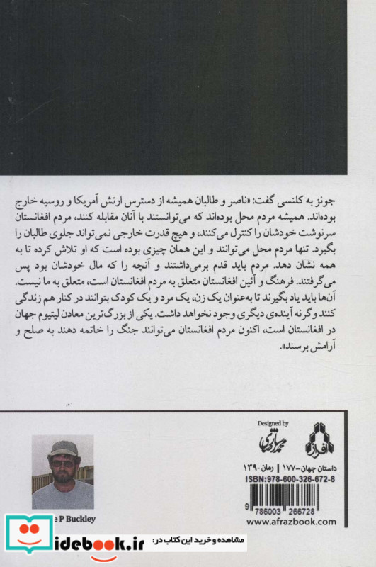 اشک های کابل