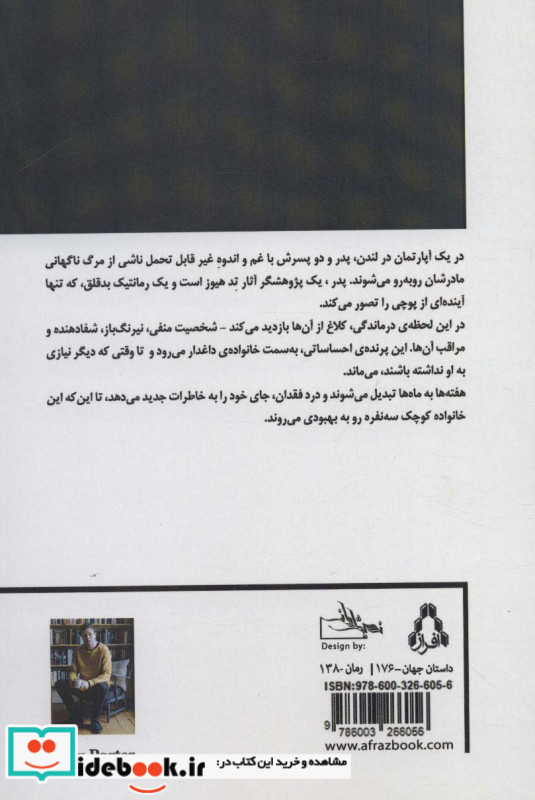 سوگ چیزی است که پر دارد