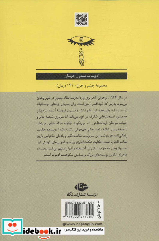 نویسنده