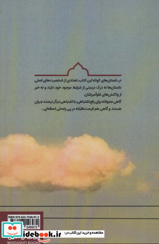 پایان بحران نشر کتابسرای میردشتی