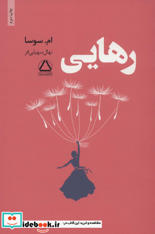 اشتباهات یک زن