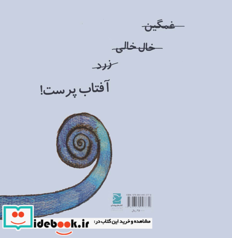 خلاصه رده بندی دهدهی دیوئی و نمایه نسبی 2 جلدی