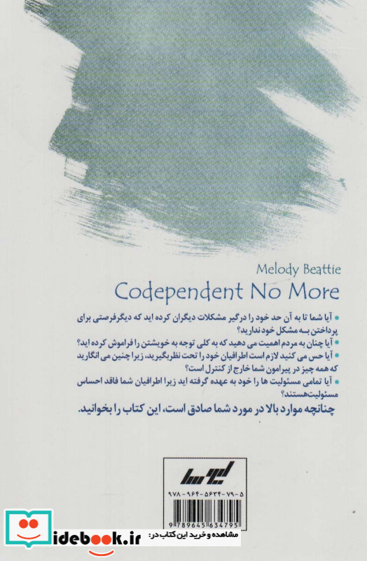 وابستگی متقابل