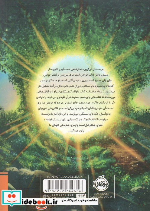 جادو های همیشگی 1