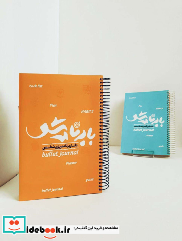 با برنامه شو قدیما