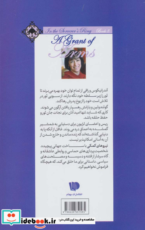 حلقه ی ساحران