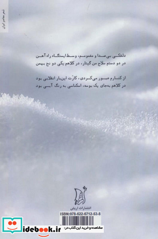 بهمن