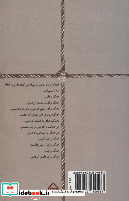بادها مسیر دیگری دارند