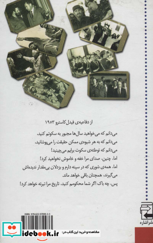 یک زندگی دو صدا