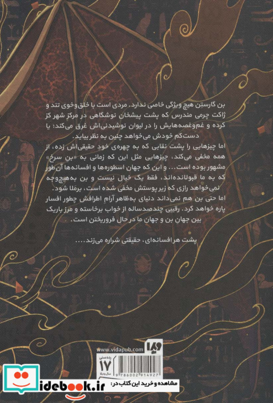 بن گارستن 1