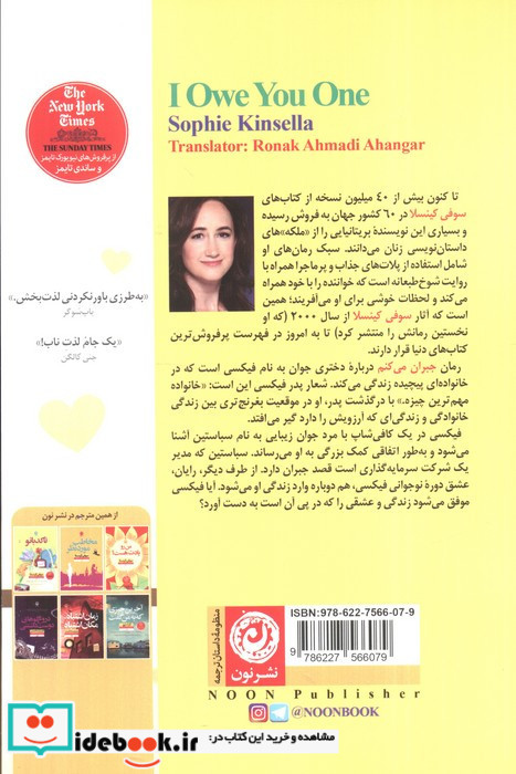 جبران می کنم