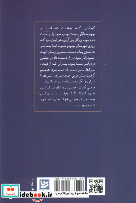 داستان هایی با عطر چای نشر گویا
