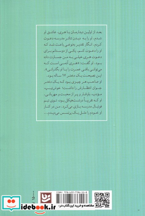 داستان هایی با عطر قهوه نشر گویا