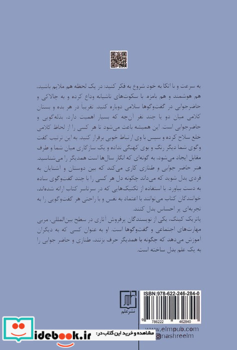 هنر حاضر جوابی و طنازی