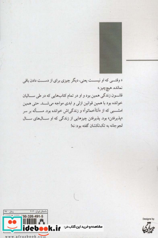 دور دست