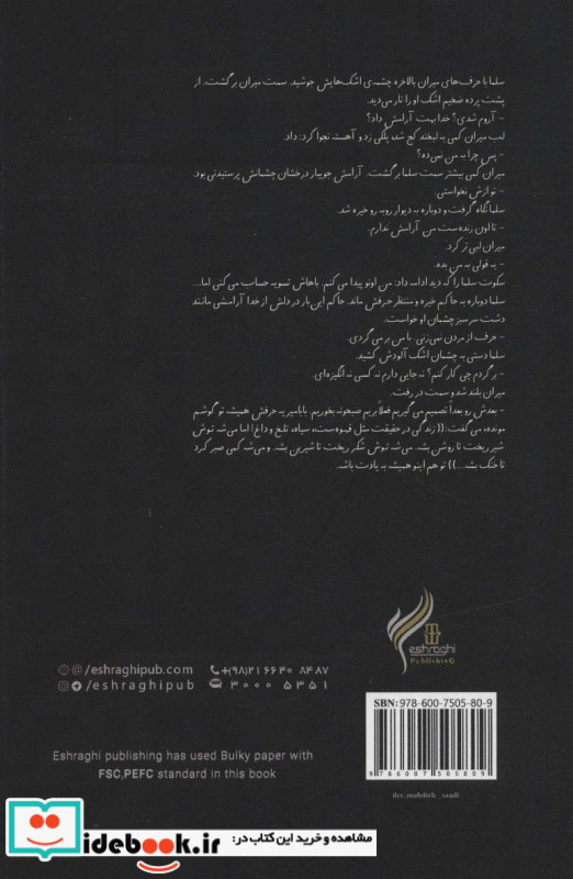 خواب الماس