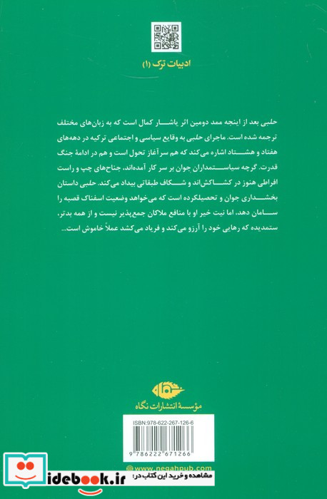 حلبی