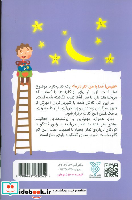 هیس خدا با من کار داره