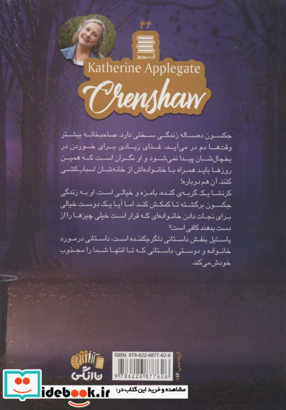 پاستیل بنفش