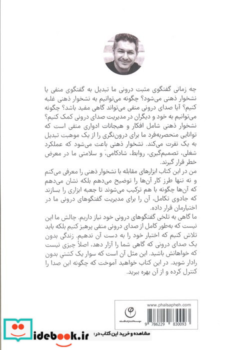 نشخوار ذهنی