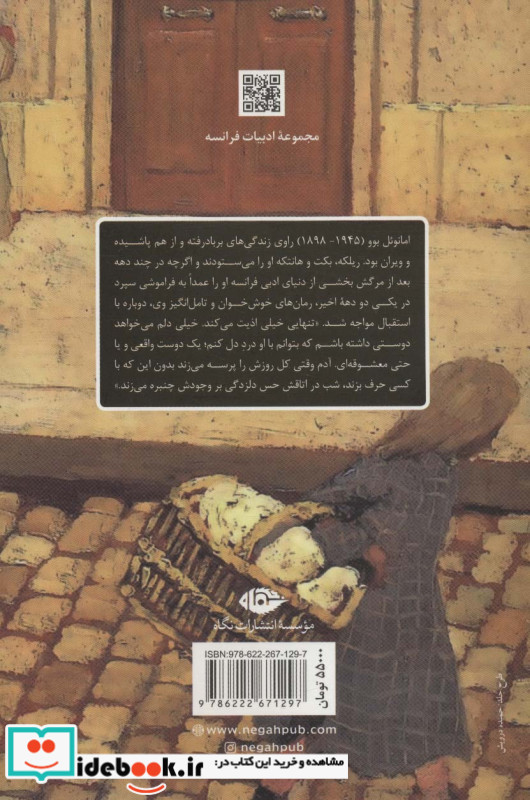 دوستان من نشر نگاه