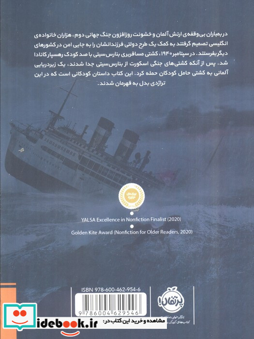 در قلب اطلس