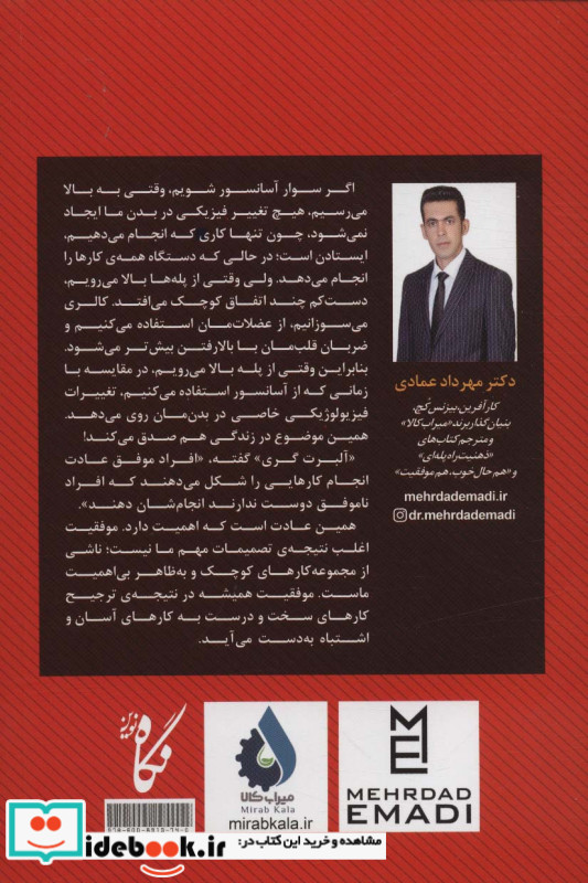 ذهنیت راه پله ای