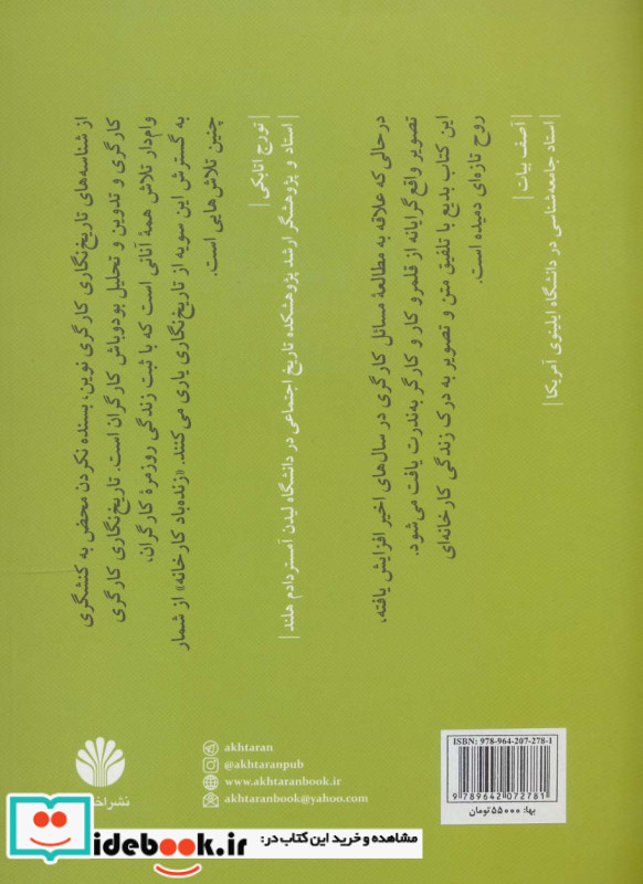 زنده باد کارخانه