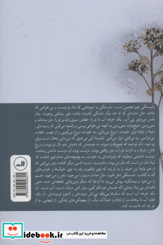 برف نشانه ی خوبی نیست