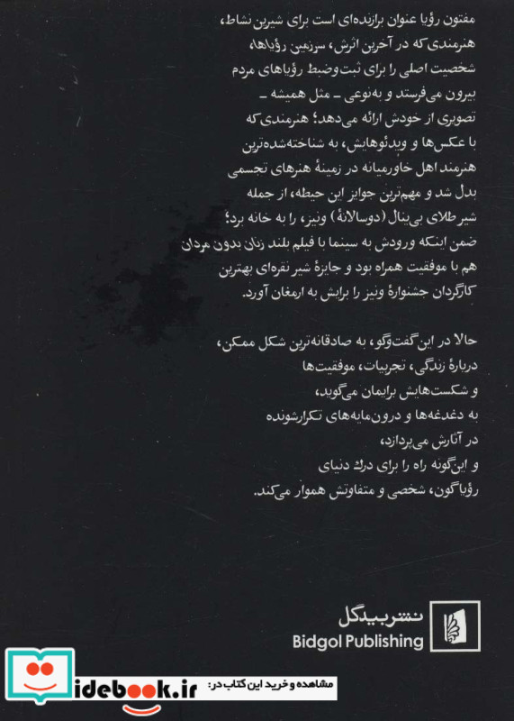 شیرین نشاط