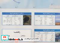 نقشه طبیعی آفریقا
